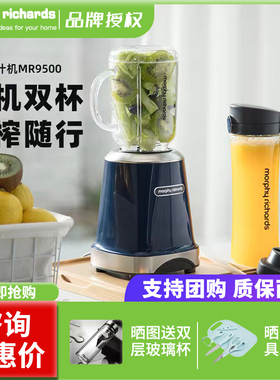 多功能料理机果汁机摩飞电器