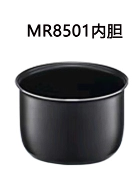 摩飞MR8501双胆双拼小型电饭煲内胆锅胆滤糖蓝内盖电源线原装配件