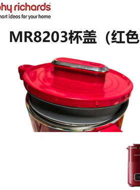 摩飞破壁机MR8203多功能豆浆机杯盖电源线量杯清洁刷辅食机配件