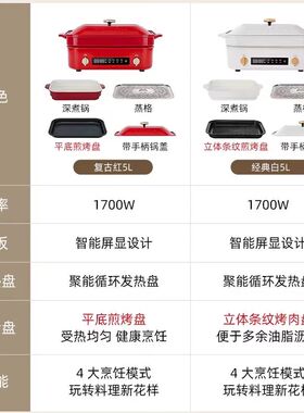 bruno二代多功能料理锅煎烤肉鸳鸯火锅电蒸煮锅乔迁新居新婚礼物