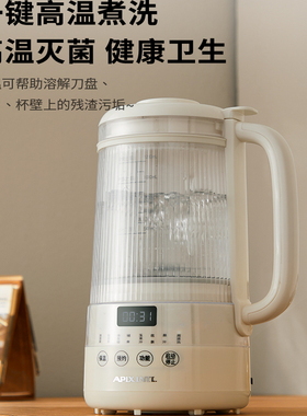【新品】日本Apixintl安本素破壁机豆浆机家用迷你2026新款小型