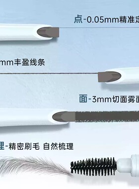 DEZONE黛庄纤薄砍刀眉笔防水持久根根分明野生眉不脱妆小众平价