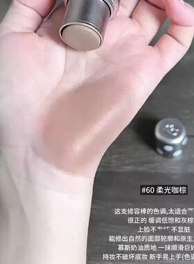 GIRLSCRUSH波点高光修容棒
