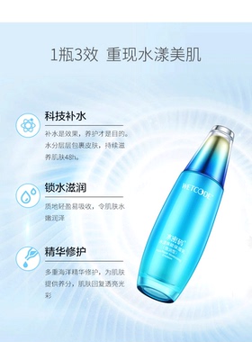 水密码水漾焕能保湿乳倍润型锁水修护干燥肌肤补水紧张护肤品正品