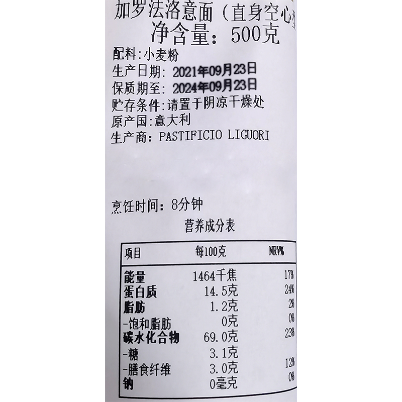 加罗法洛意大利面 Liguori Pasta 意面通心粉 大通 蝴蝶 卷条500g - 图3