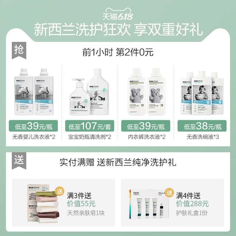 ecostore新西兰宝宝新生儿按摩油 ecostore海外按摩油