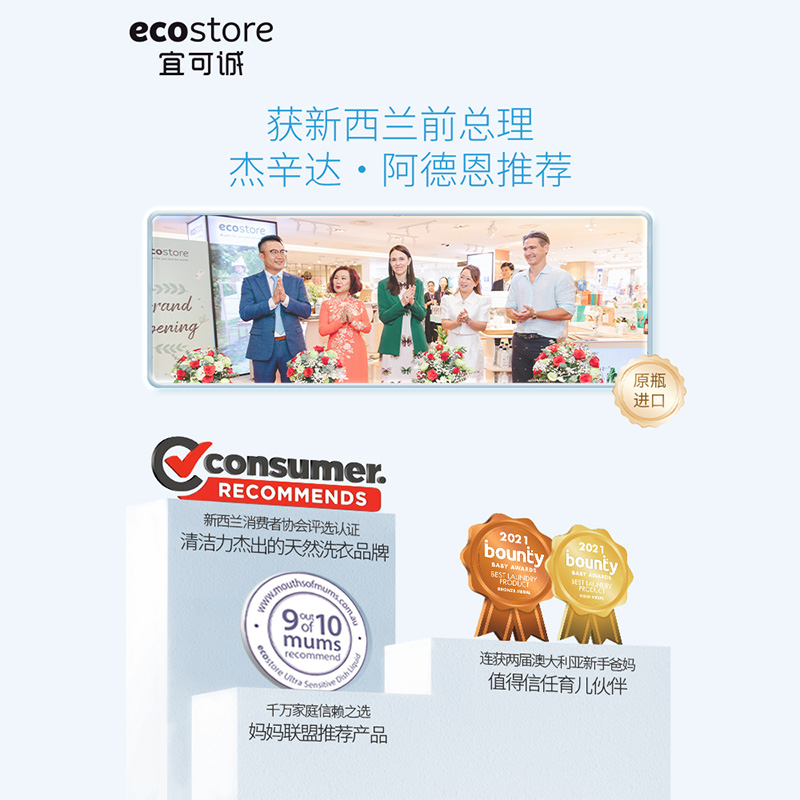 新西兰ecostore宜可诚婴幼儿水果奶瓶餐具清洁无香洗碗液500ml