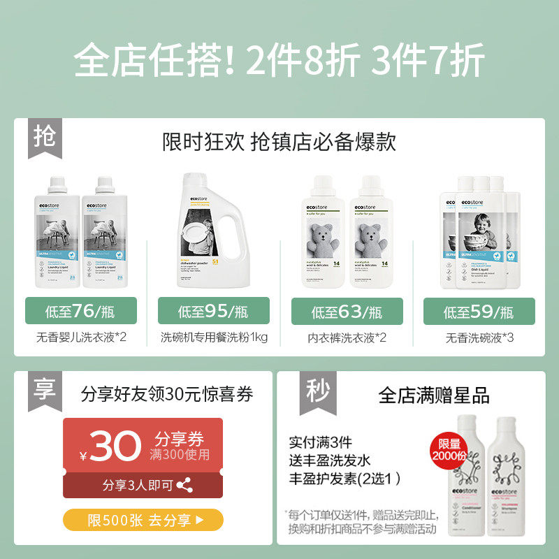 ecostore新西兰进口天然80g沐浴皂 ecostore海外香皂
