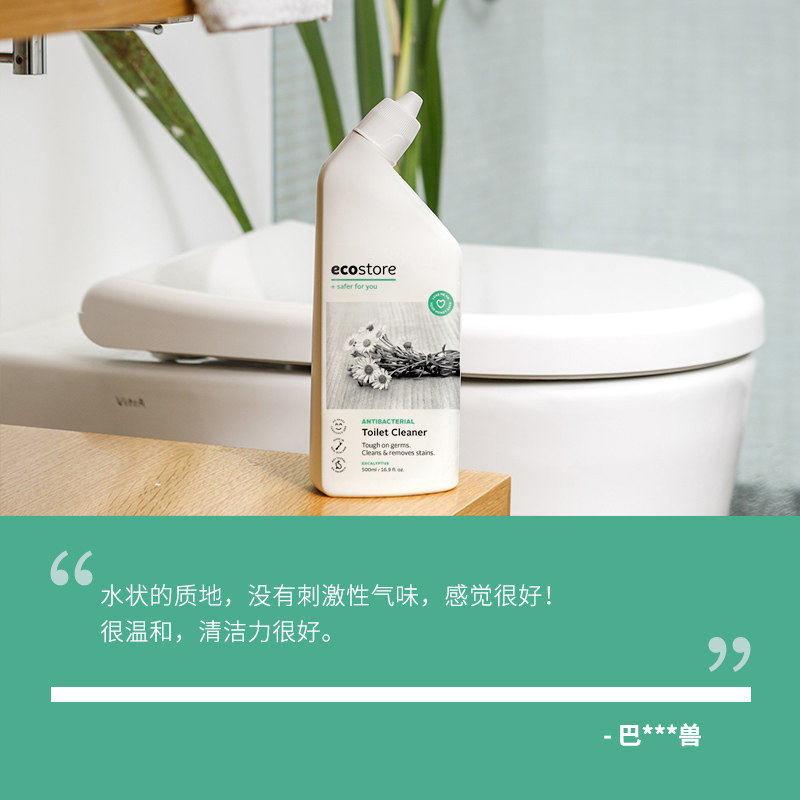 ecostore马桶500ml卫生间洁厕液 ecostore海外马桶清洁剂/洁厕剂