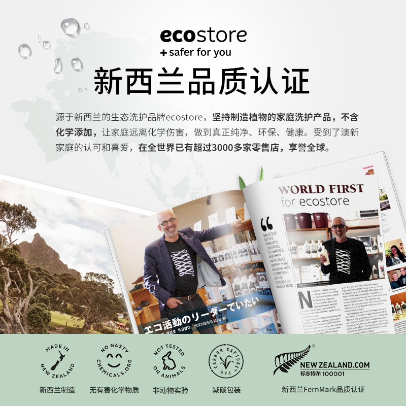 【直播u先试用】ecostore山羊奶皂 ecostore海外香皂
