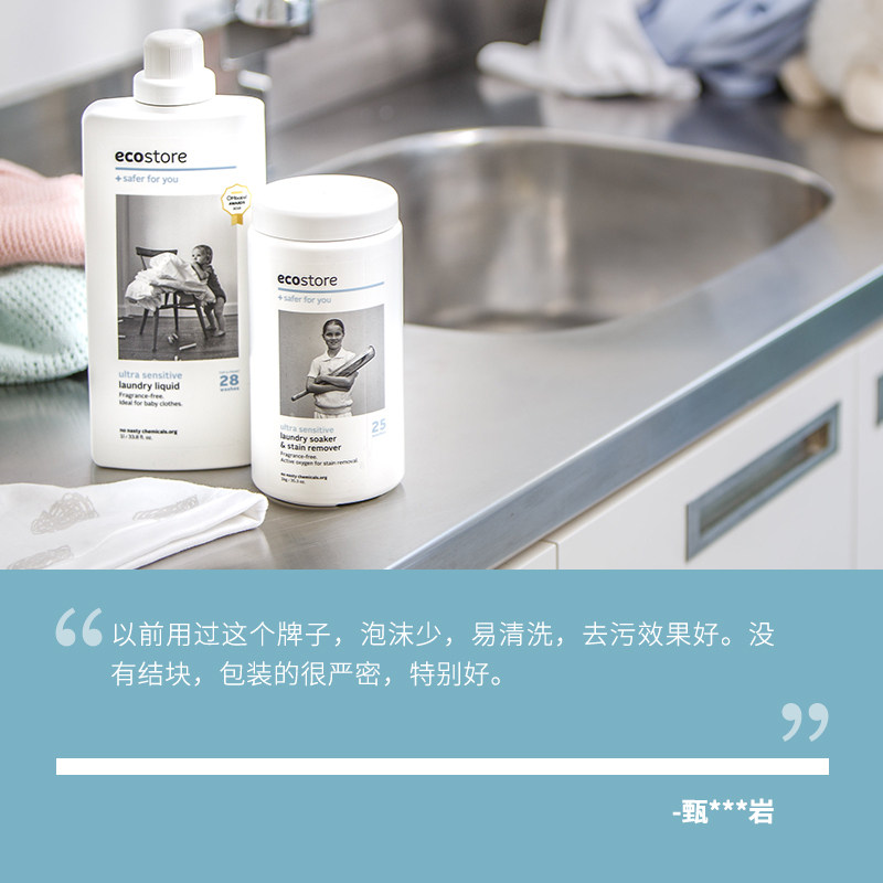 ecostore进口天然无香洗衣粉去渍粉 ecostore海外洗衣粉