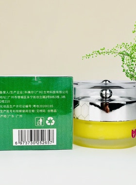 自用 柯兰丝黛  蜂胶滋润膏 面膜膏30G 净白清透深度清洁黑头粉刺