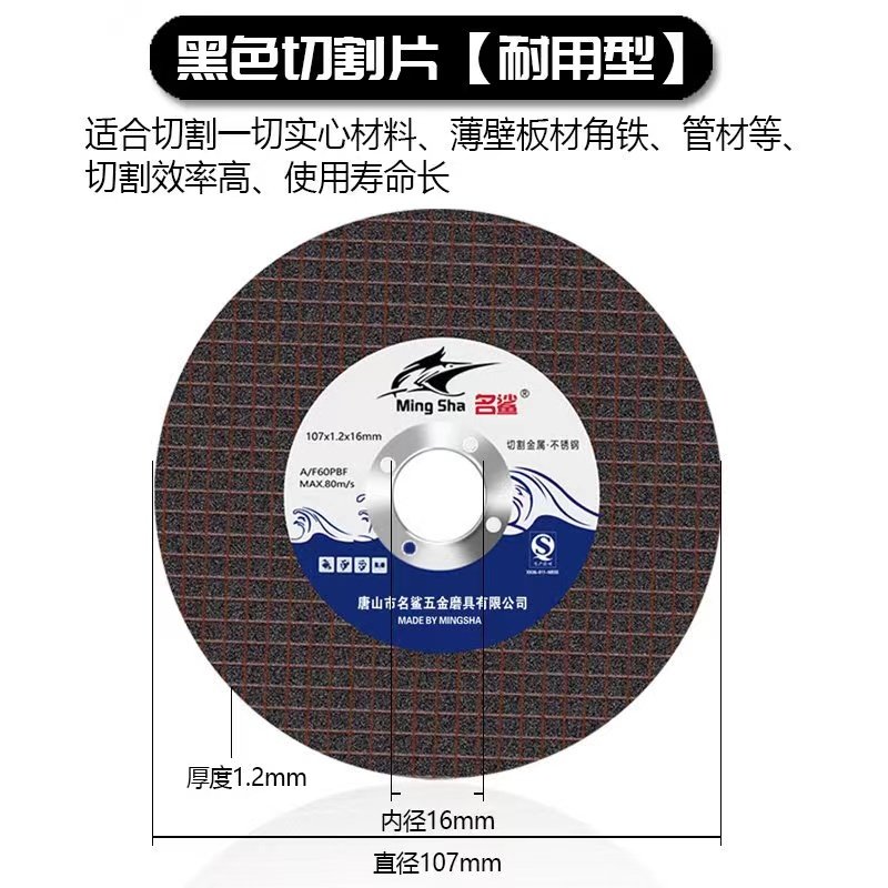 名鲨切割片100角磨机金属不锈钢超薄双网手磨机砂轮片107*1.2*16,淘宝优惠券,粉丝福利购,淘宝优惠卷