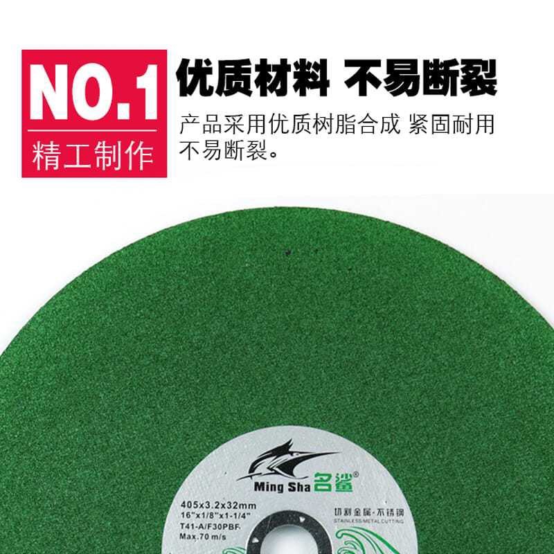 名鲨切割片405/355mm金属不锈钢大锯片切铁大沙片切割机大砂轮片,淘宝优惠券,粉丝福利购,淘宝优惠卷