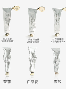[官方正品]独特艾琳护香氛护手霜