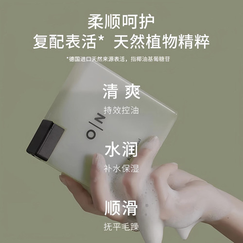体研究所O London欧伦馥舍敦京都白檀洗发水檀香味精油香氛285ml - 图1