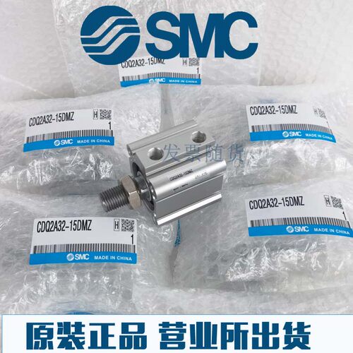 SMC原装正品CDQ2D50/CDQ2D63/CDQ2D80-5 10 15 2025 30DZ DMZ气缸 - 图0