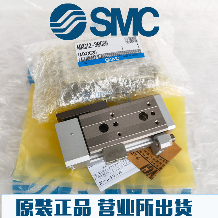 原装SMC正品MXQ12L/MXQ12-10AS 20AS30AS 40AS 50AS 75AS R F P气 - 图2