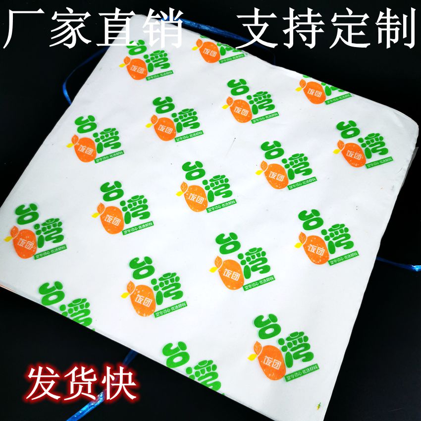 吃米台湾饭团打包袋汉堡纸一次性食品防油纸饭团包装纸定制做 - 图0