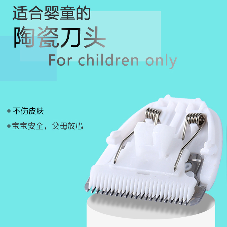 适用 babycare 6200 6210 6216 6500 6700理发器电推剪陶瓷刀头 - 图1