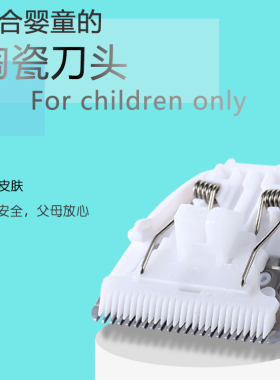 适用yijan/易简理发器陶瓷刀头