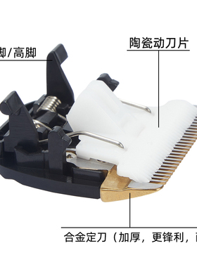 适用 科德士 910 912 916 918 925 960 961 968 T8 T9 理发器刀头