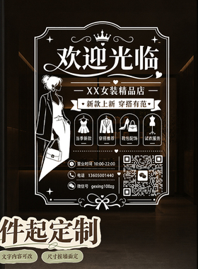 贴纸欢迎光临装饰画名字墙贴防晒网红标识玻璃贴开业定制窗贴营业