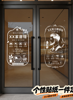 玻璃贴纸欢迎光临提示贴字母墙贴pvc卡通气氛窗花新店定制窗贴