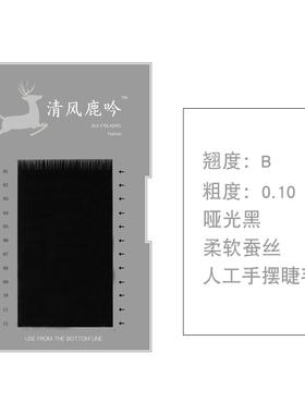 蚕丝睫毛韩国种植哑光自然仿真