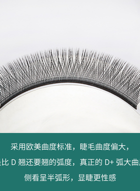 芭比翘嫁接睫毛柔软yy网状一秒