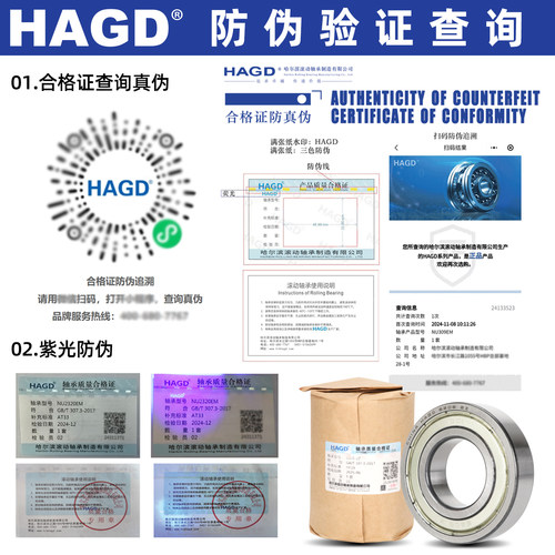 HAGD哈尔滨轴承 6806 6807 6808 6809 6810 6811 -ZZ 2RZ官方自营 - 图3