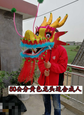 龙头初中高中舞龙道具龙头小孩