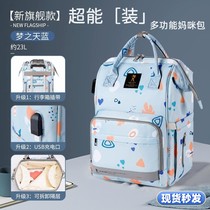 New mommy bag multifunction dual shoulder large capacity Fashion out of light pregnant woman to be born with a mother and baby backpack