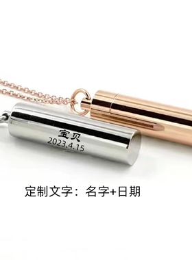 骨灰项链项链吊坠圆柱刻字