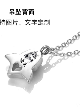 骨灰项链刻字项链吊坠纪念品
