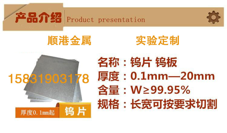 高纯钨箔钨片钨板金属钨铜板钨镍铁合金板科研实验定制零切直销,淘宝优惠券,粉丝福利购,淘宝优惠卷