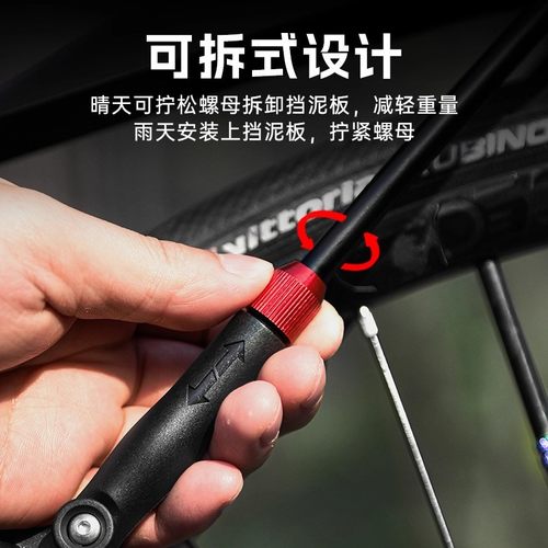 适用于迪卡侬speed500/rc520/h900/st10/rc500/mt500快拆挡泥板 - 图0