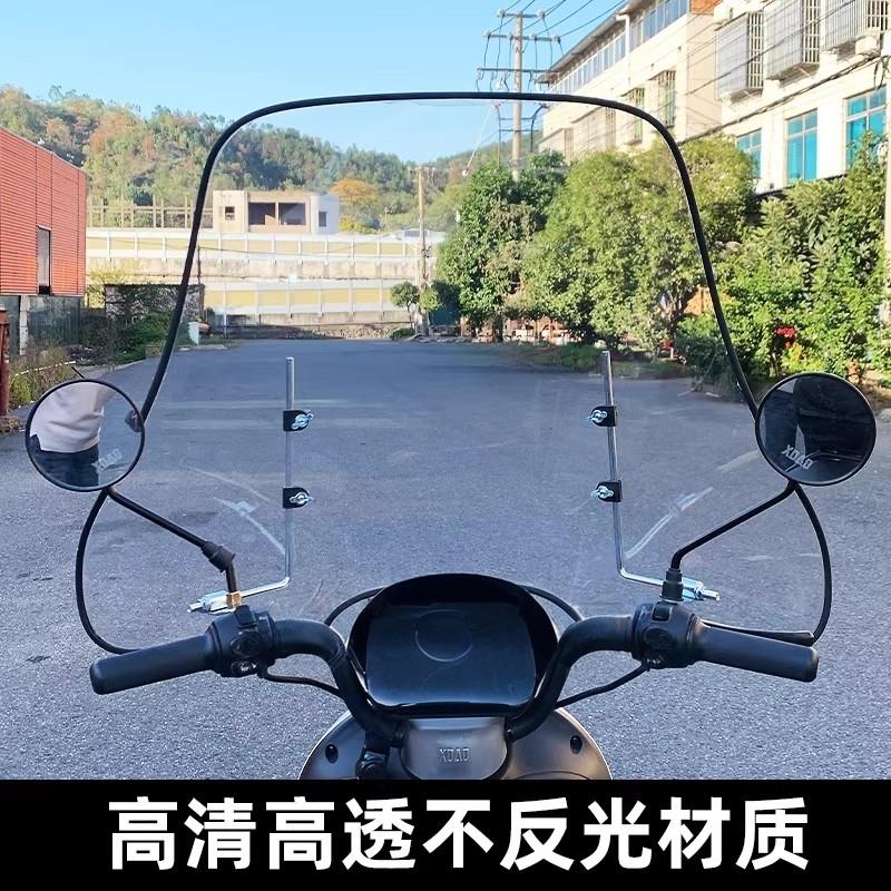适用于九号f/mzmix/85c电动车挡风板透明高清仪表前挡雨板 - 图1