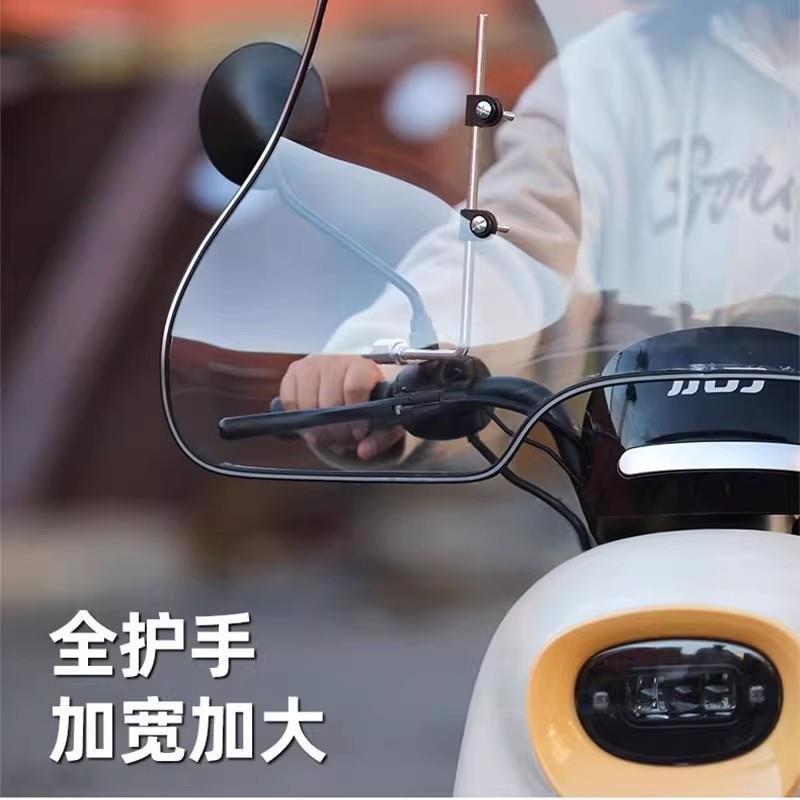 适用于九号f/mzmix/85c电动车挡风板透明高清仪表前挡雨板 - 图2