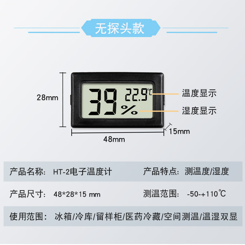 冰箱温度计冷藏专用阴凉柜冷库温度显示器内外置温湿度计表食品用-图1