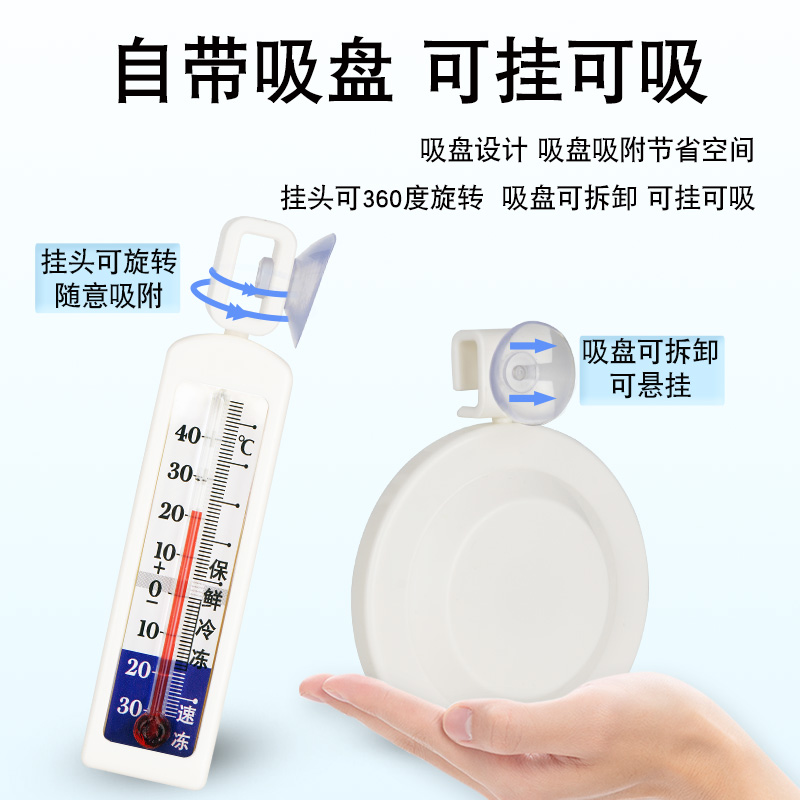 冰箱专用温度计留样柜冰柜温湿度计显示器内置磁贴冷库保险柜药品