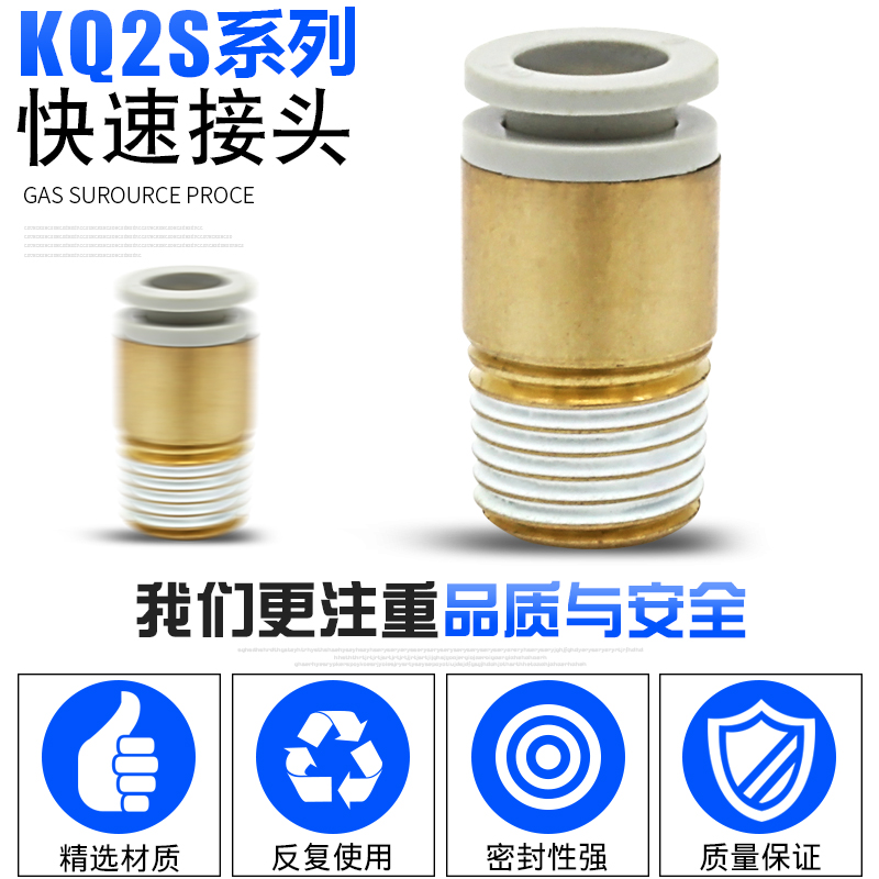 SMC内六角圆柱形螺纹直通KQ2S 04-06-M3-M5 08-02-03气管快速接头-图1