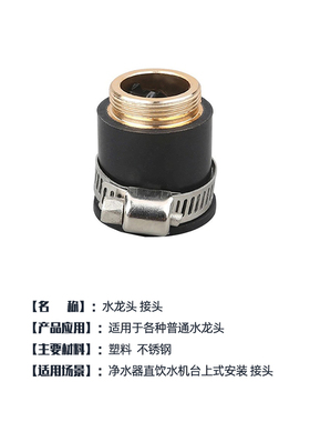 家用净水器切换阀单切阀万能接头