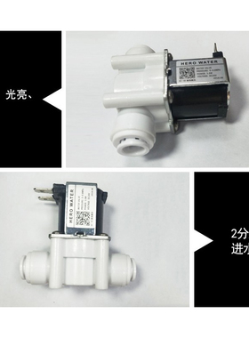家用净水器纯水机进水废水电磁阀