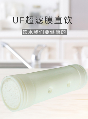 不锈钢净水器通用滤芯 家用净水机配件 UF超滤膜直饮订做各种规格