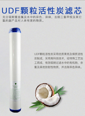 家用20寸前置净水器PP活性炭滤芯