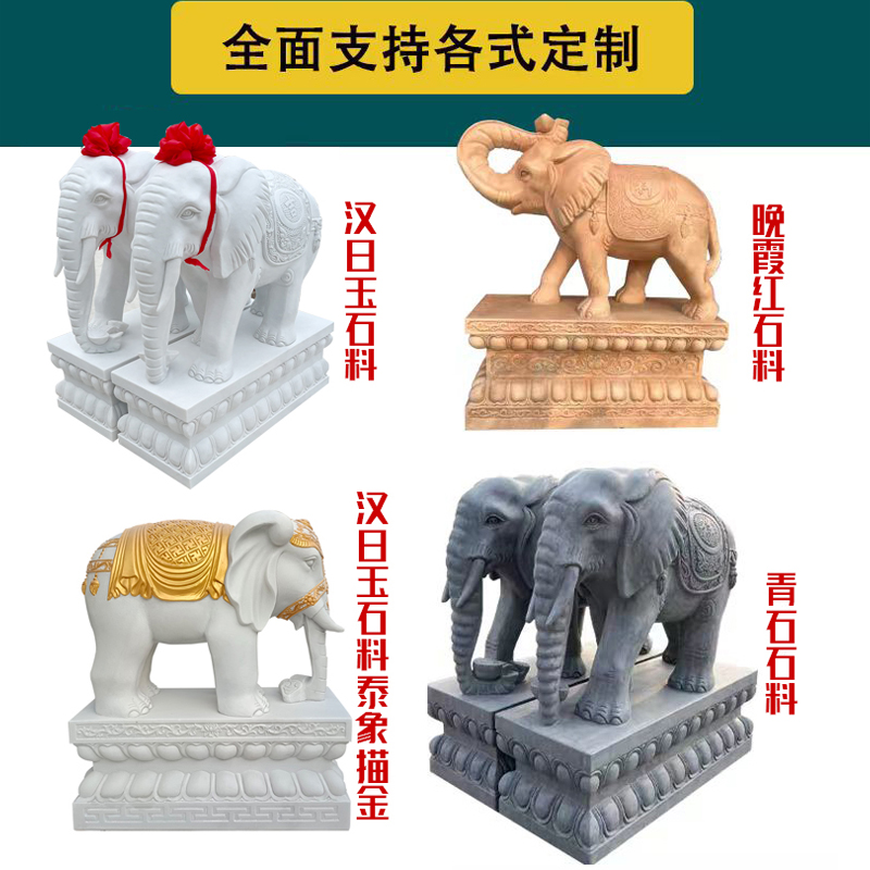 石雕大象一对汉白玉青石吉祥如意招财小象传统新中式门口摆件定制 - 图2
