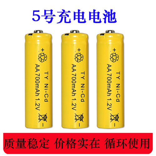 5号充电电池 AA1.2V700mAh镍镉电池 数码电动遥控玩具充电电池 - 图0