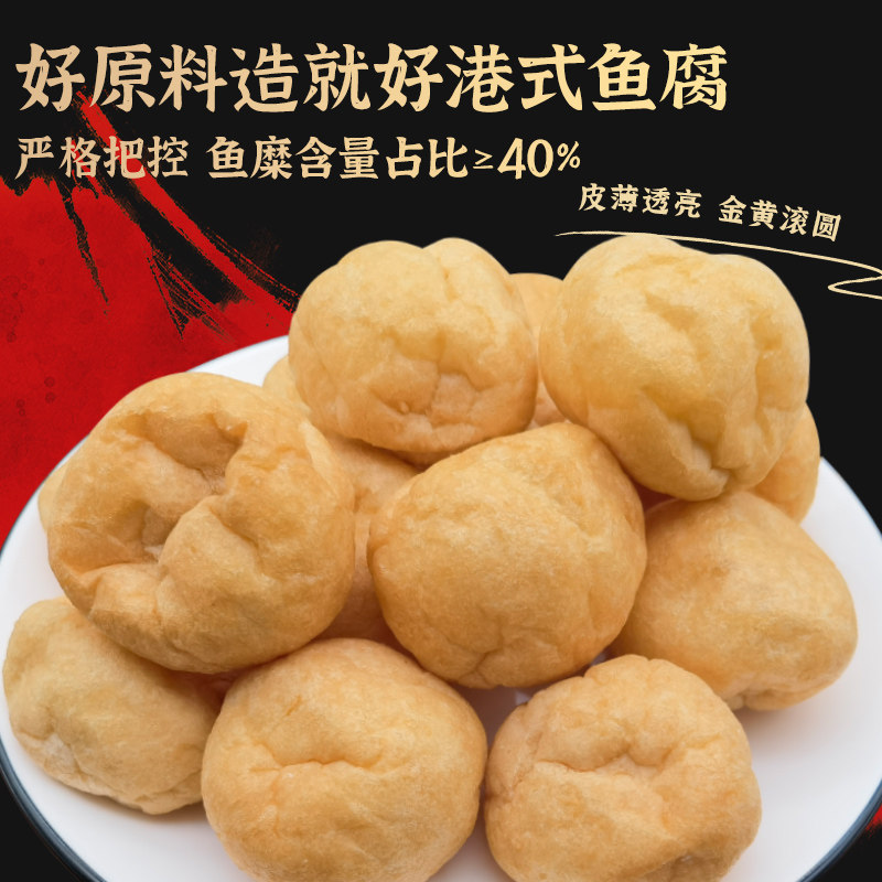 皱纱鱼腐广东特产罗定特产鱼豆腐金纱鱼腐腐泡皱纱鱼豆腐邹纱非遗,淘宝优惠券,粉丝福利购,淘宝优惠卷