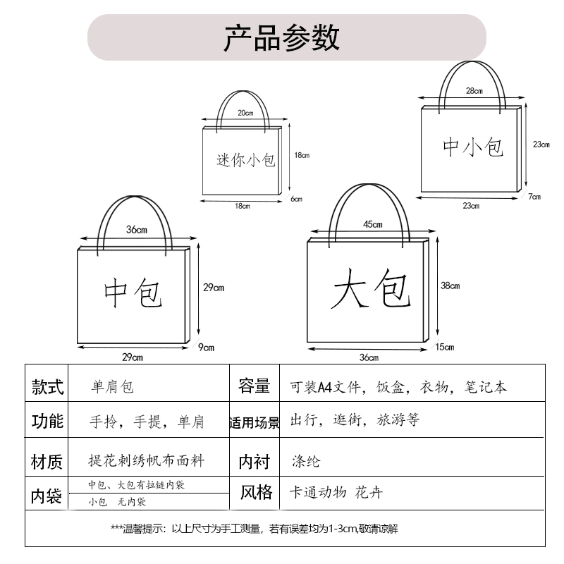 莫奈花园帆布包文艺小清新单肩包学生补习包上班百搭通勤包大容量